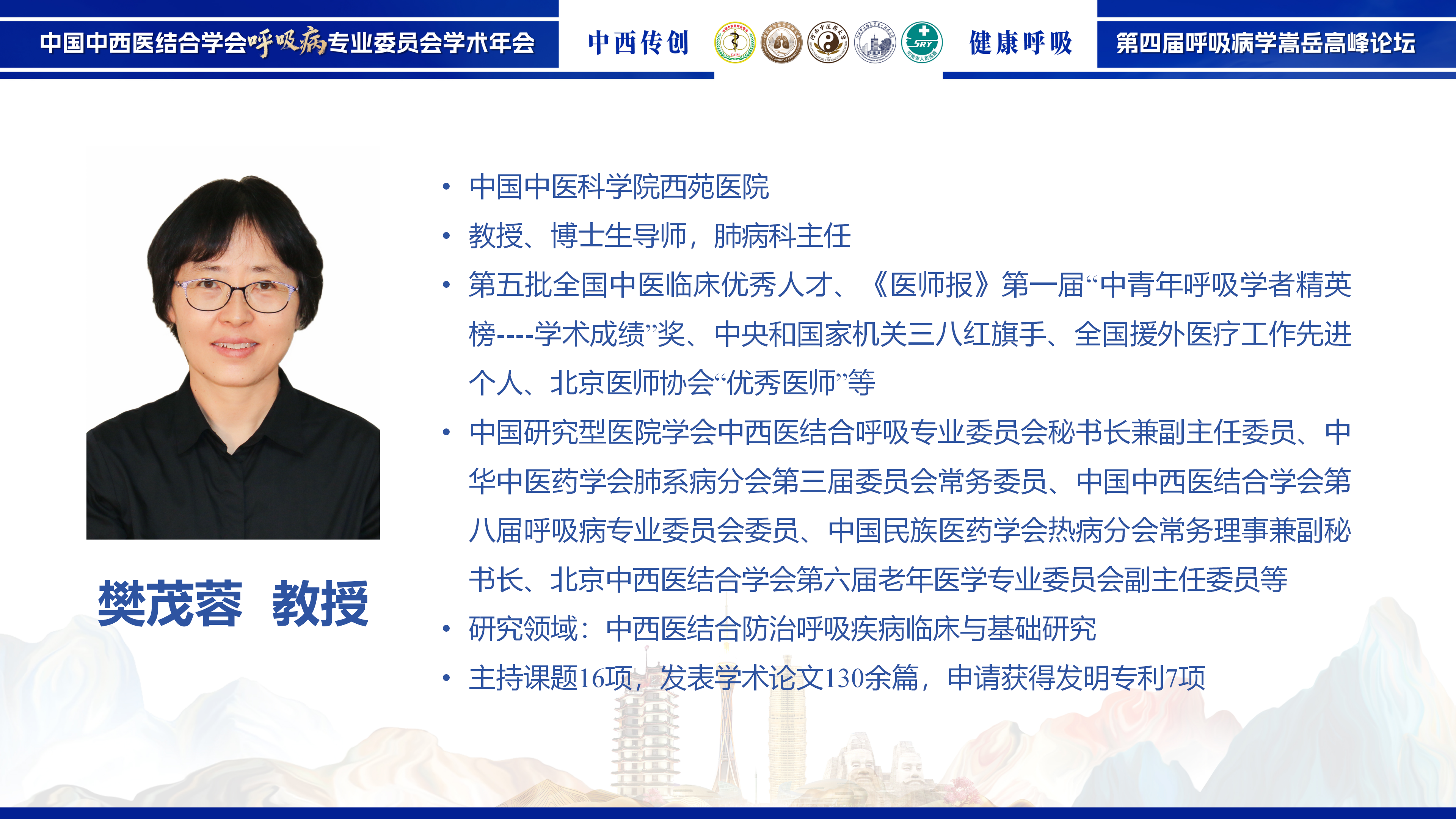 樊茂蓉.png