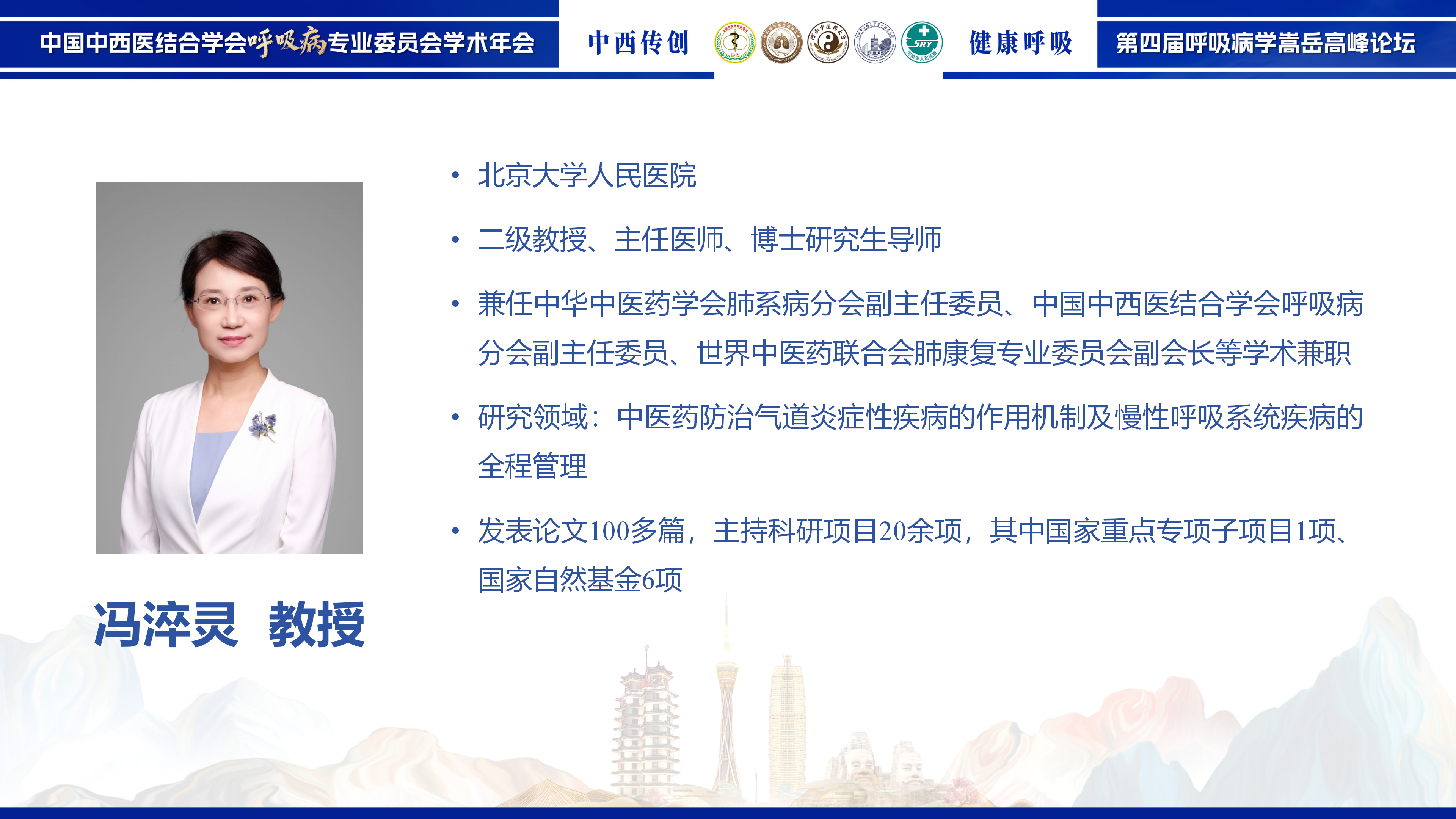 冯淬灵.png