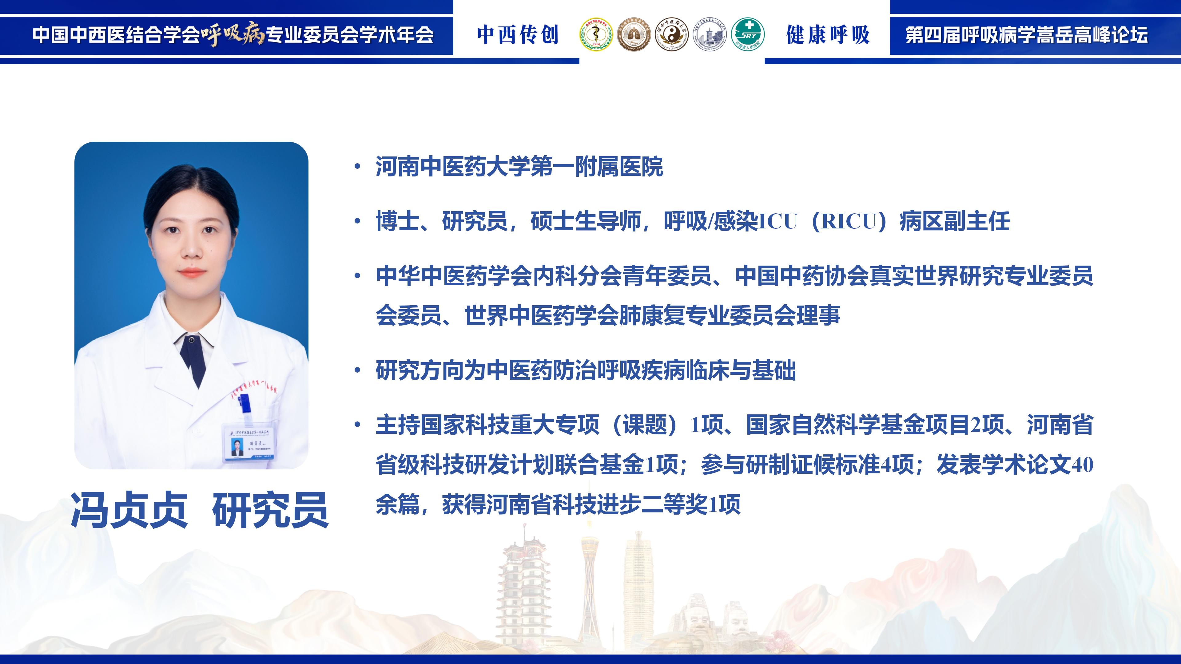 冯贞贞.jpg