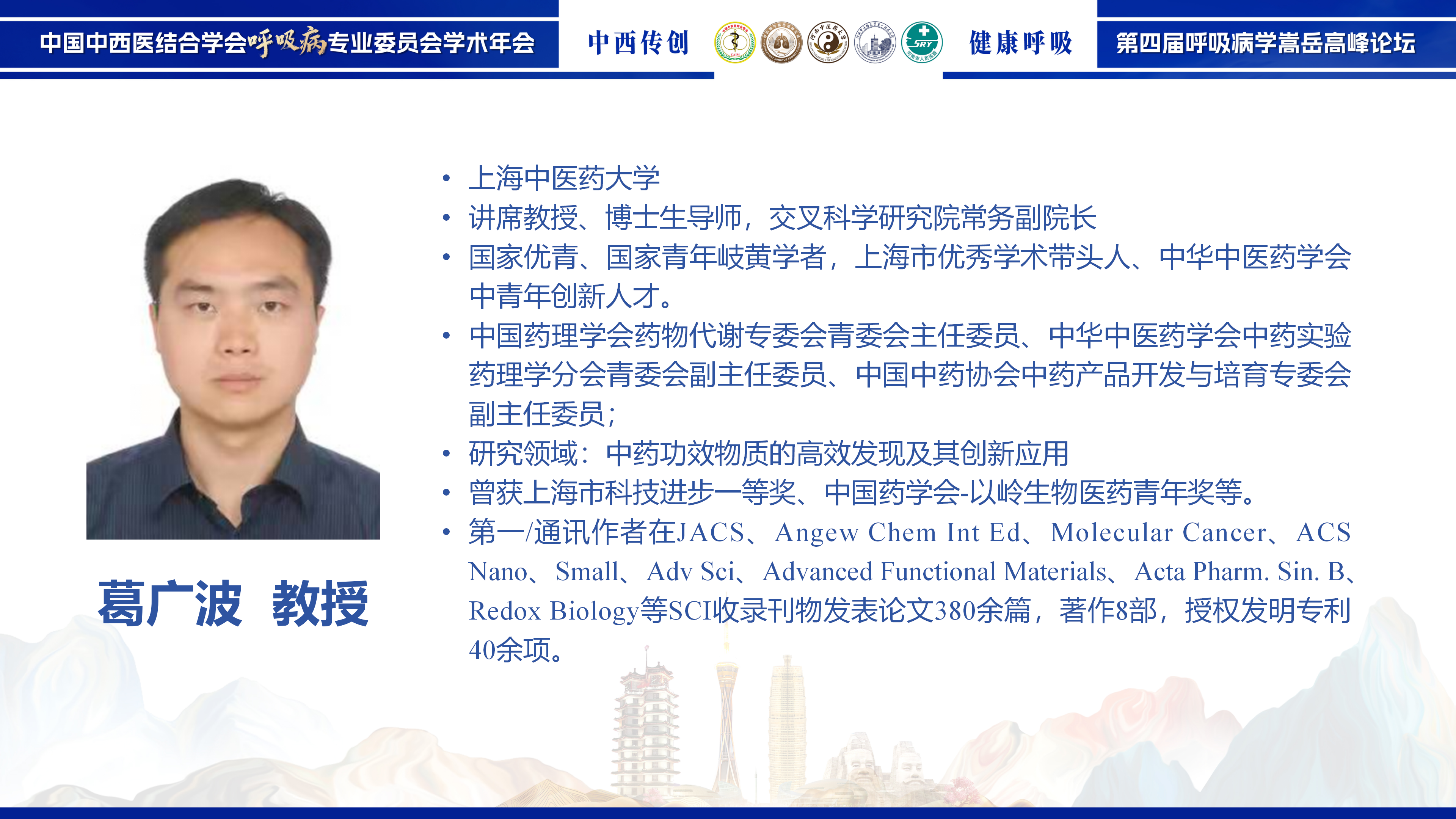 葛广波.png