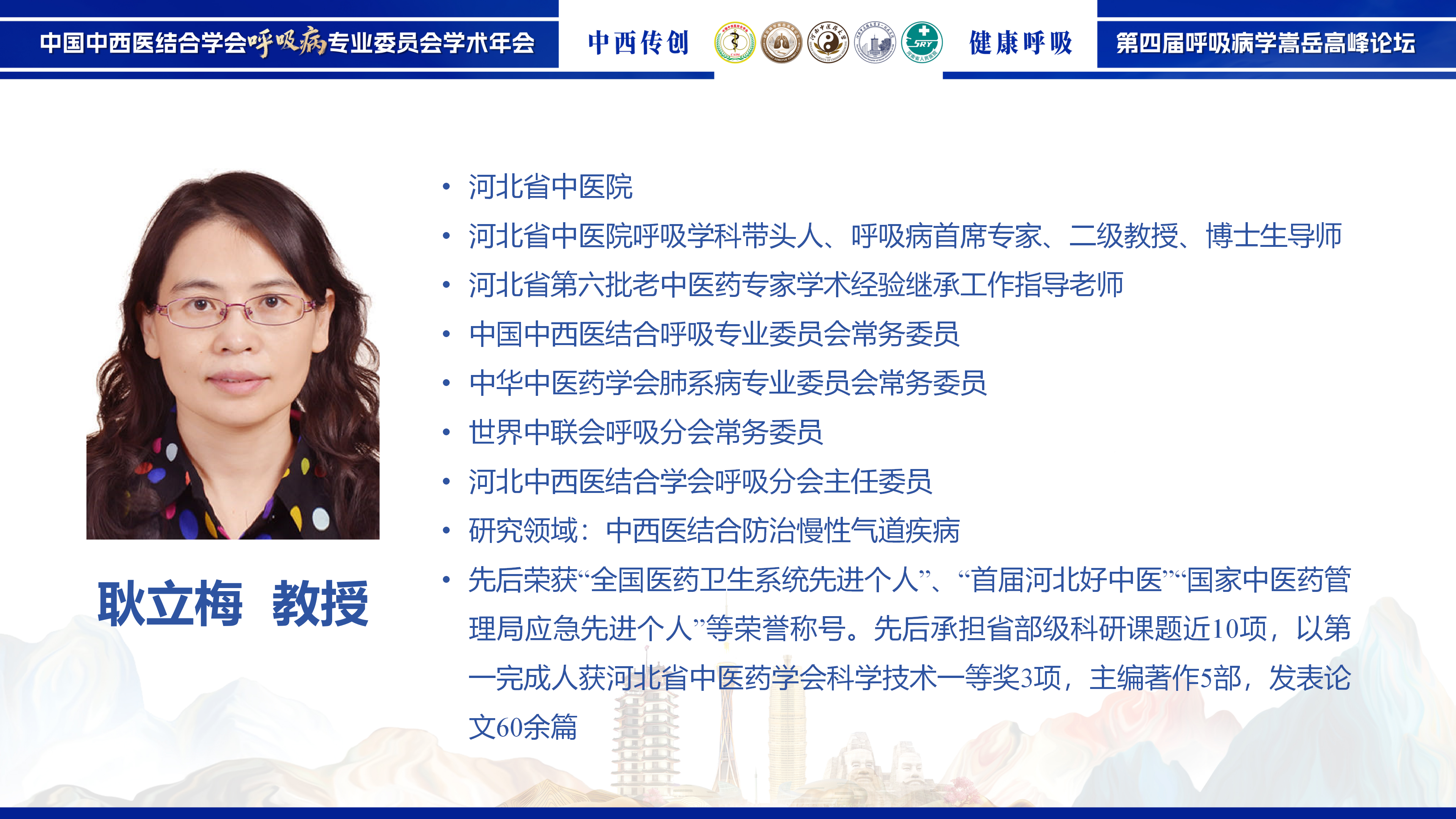 耿立梅.png