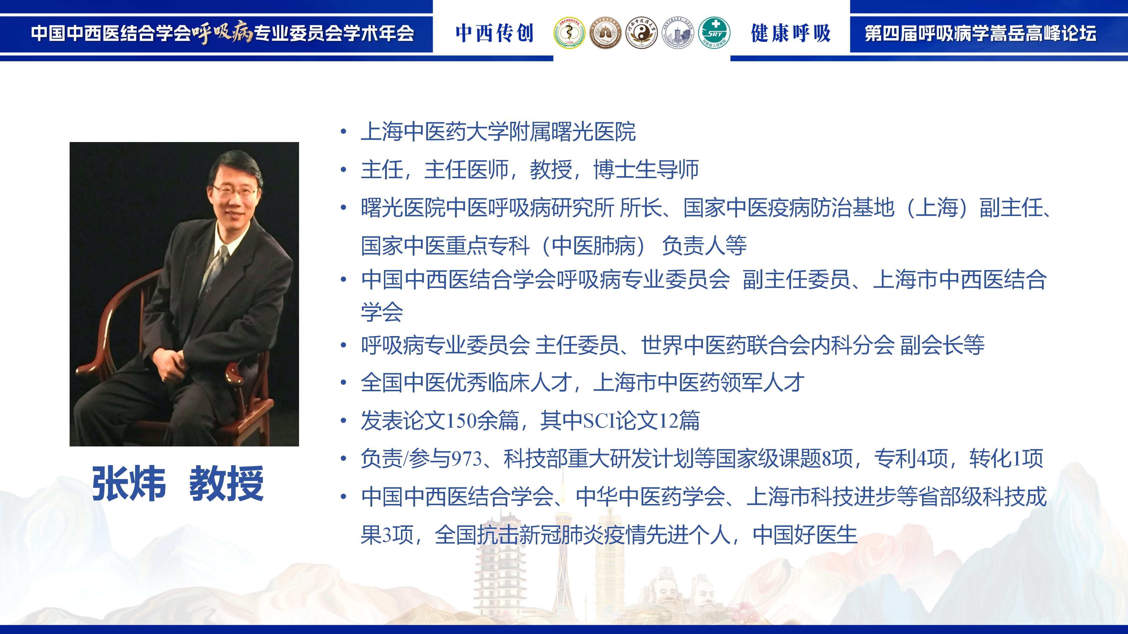 张炜.jpg