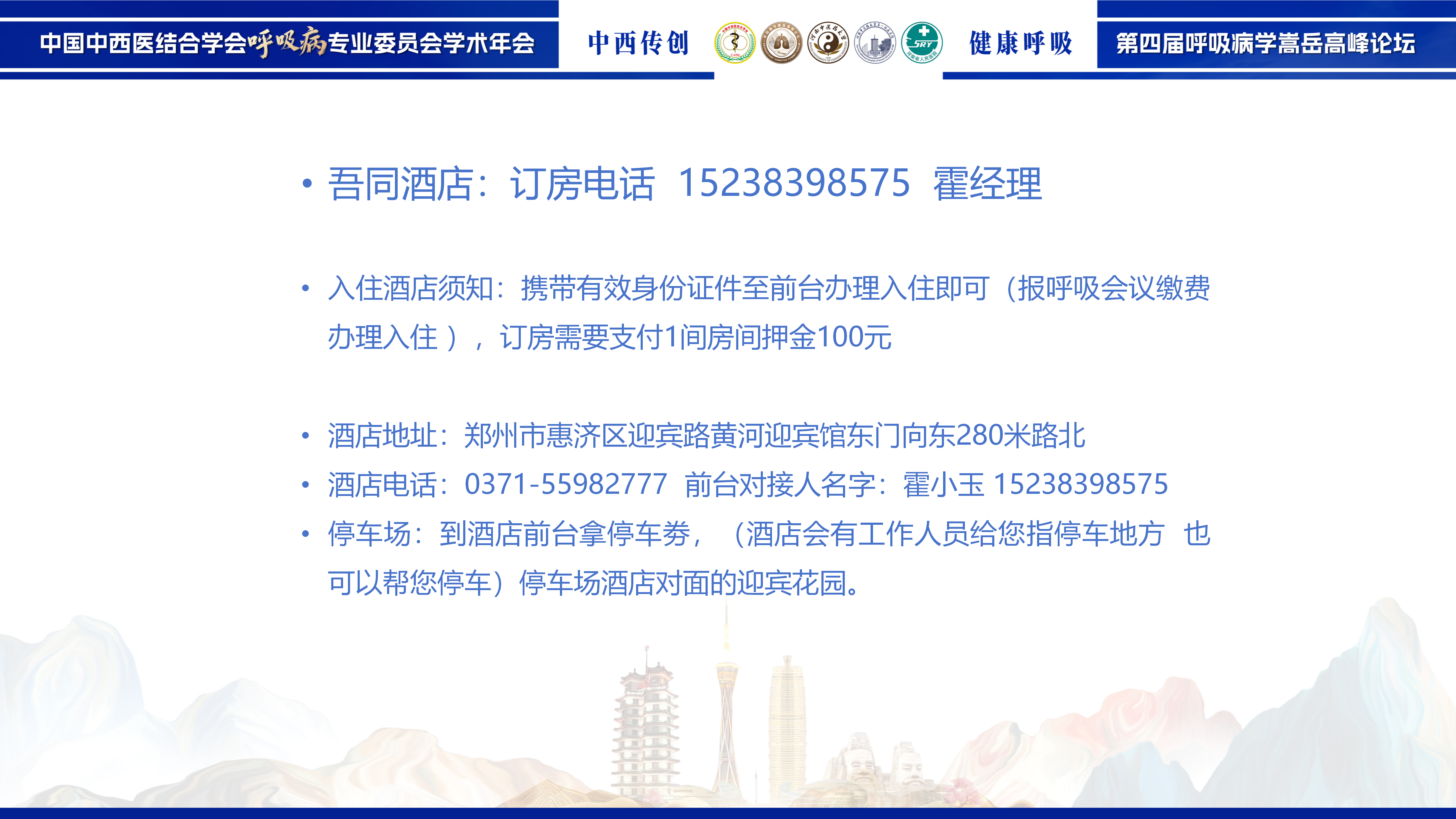 梁国玲简介_01.png